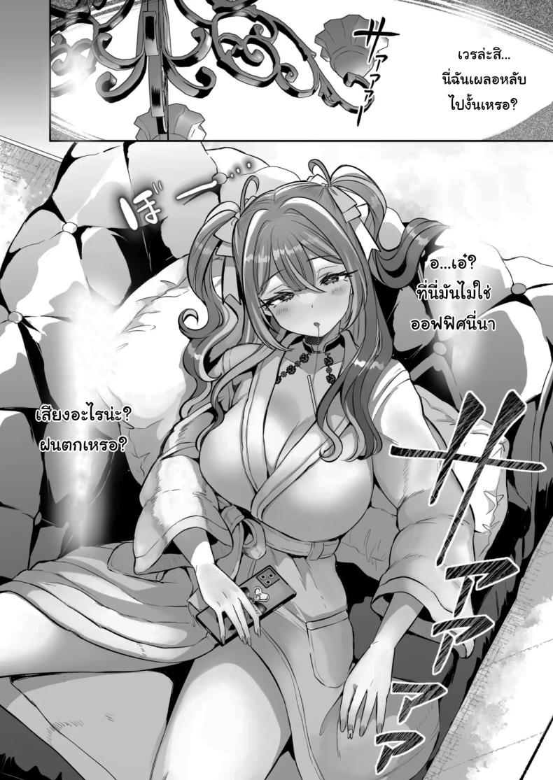 รางวัลของการเป็นคนดี